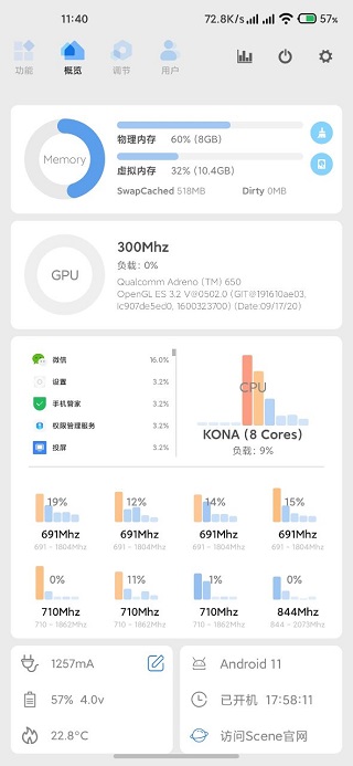 scene软件免费版下载-scene安卓免费版下载v6.0.1 运行截图4