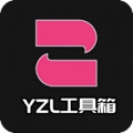 YZL工具箱画质助手版v9.3