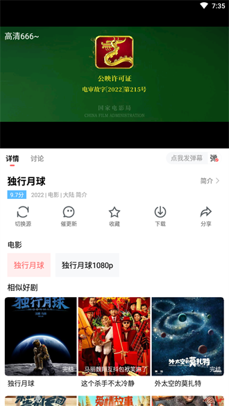 风信追剧2024版APP下载-风信追剧2024版手机正版下载v1.2.1 运行截图2