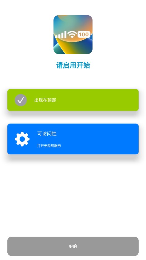 x-status软件中文版下载-x-status中文手机正版下载v2.1.0 运行截图2