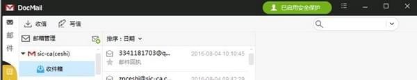 Docmail邮箱-Docmail邮箱中文版注册下载登陆 运行截图1