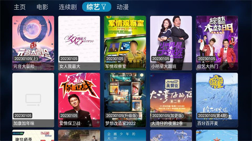 TVbox软件旧版下载-TVbox旧版安卓免费下载v1.5.1 运行截图1