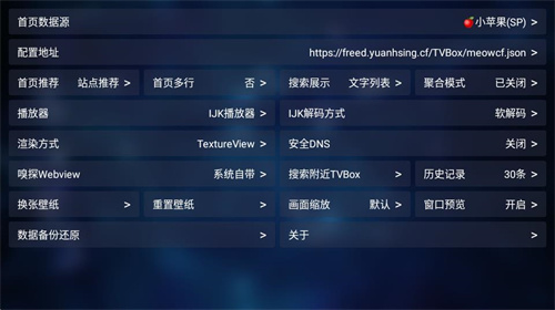 TVbox软件旧版下载-TVbox旧版安卓免费下载v1.5.1 运行截图3