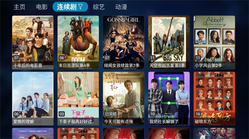 TVbox软件旧版下载-TVbox旧版安卓免费下载v1.5.1 运行截图2