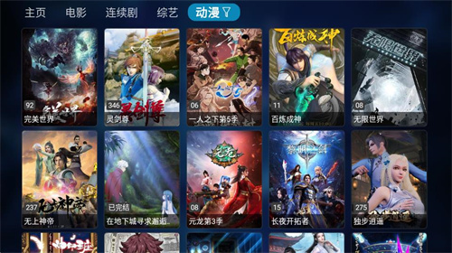 TVbox软件旧版下载-TVbox旧版安卓免费下载v1.5.1 运行截图4