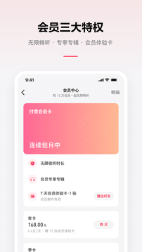 微信听书app下载-微信听书软件下载 运行截图2