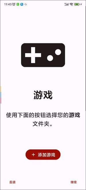 yuzu软件中文版下载-yuzu中文版最新apk下载v38604.8 运行截图2