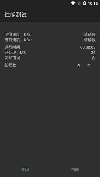 winrar软件下载-winrar手机正版下载v2.0.1 运行截图1