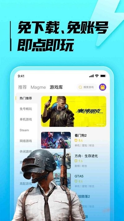 胖哒云游APP免登陆版下载-胖哒云游免登陆版最新apk下载v1.0.2 运行截图1