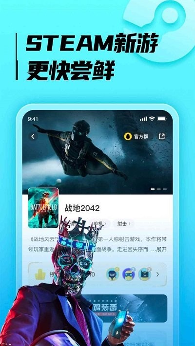 胖哒云游APP免登陆版下载-胖哒云游免登陆版最新apk下载v1.0.2 运行截图4