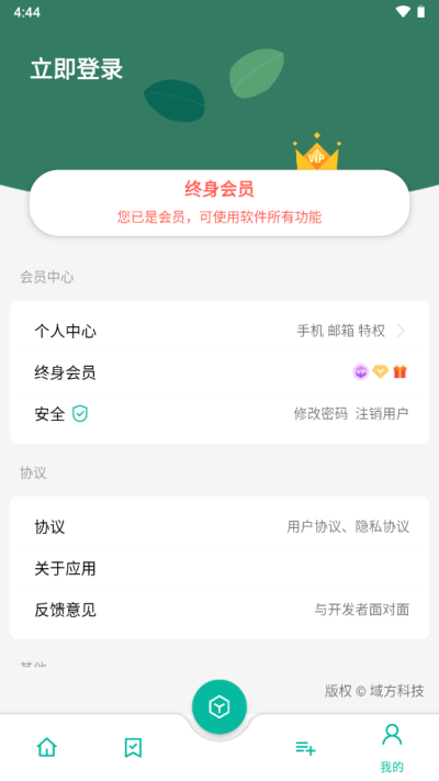 宇宙工具箱APP2.6.5版下载-宇宙工具箱2.6.5版安卓手机下载v2.6.5 运行截图4