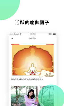 瑜伽养身下载-瑜伽养身APP下载 运行截图2