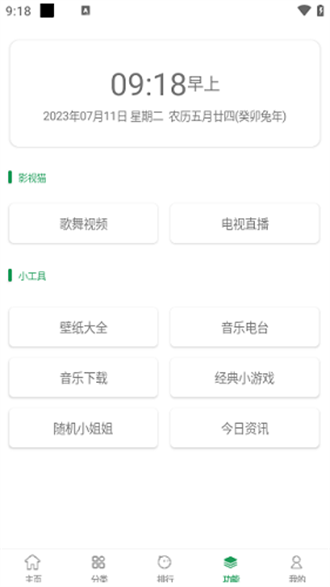 夜猫追剧APP免费版下载-夜猫追剧免费手机正版下载v1.0.2 运行截图1