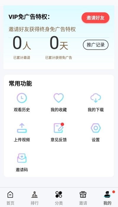 玖月影视APP下载-玖月影视安卓正版下载v5.8.3 运行截图3