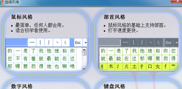 正宗笔画输入法v8.0.0.3