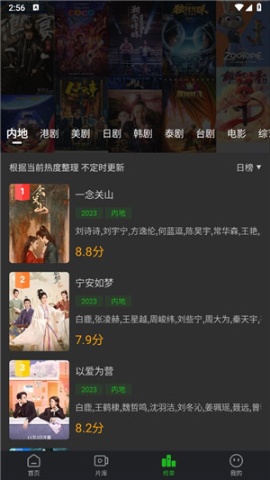 狮子影评APP去广告版下载-狮子影评去广告版安卓手机下载v3.5.1 运行截图2