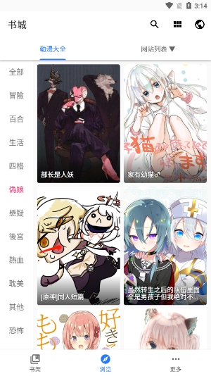 全是漫画app