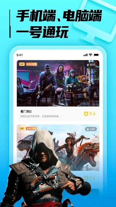 胖哒云游APP1.1.22版下载-胖哒云游1.1.22版安卓免费下载v1.1.22 运行截图3