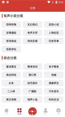 老白故事APP1.1.7版下载-老白故事1.1.7版最新apk下载v1.1.7 运行截图4