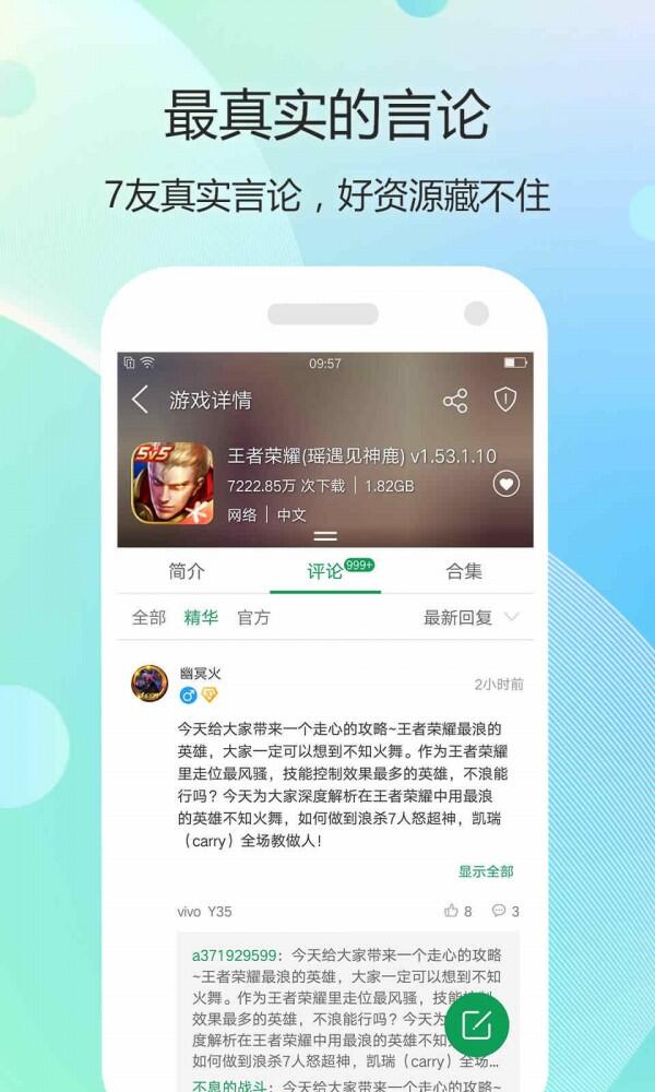 7747游戏app下载-7747游戏安卓最新版下载v1.1.2 运行截图3