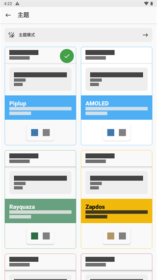 magisk软件下载-magisk最新apk下载v27.0 运行截图2