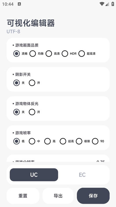 阿尔法画质助手APP正版下载-阿尔法画质助手正版安卓手机下载v2.10.1 运行截图2