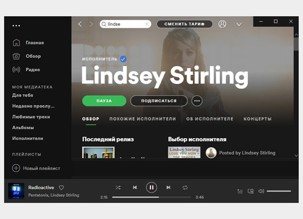 Spotify客户端下载-Spotif音乐播放器客户端免费下载 运行截图1