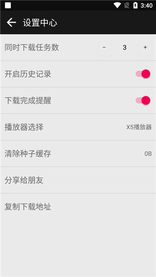 蟒蛇下载APP4.5.3版下载-蟒蛇下载4.5.3手机正版下载v4.5.3 运行截图2