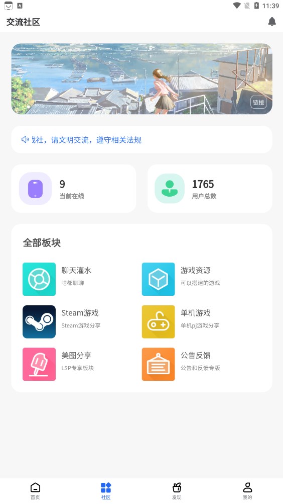 GM游戏社APP2.2版下载-GM游戏社2.2版最新apk下载v2.2 运行截图1