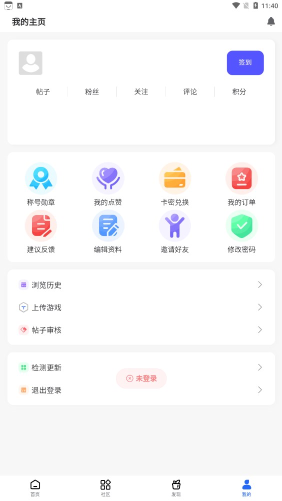 GM游戏社APP2.2版下载-GM游戏社2.2版最新apk下载v2.2 运行截图3