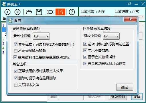 勇芳鼠标精灵v4.2.0