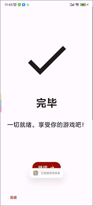 柚子模拟器APP测试版下载-柚子模拟器测试版安卓免费下载v2.0.1 运行截图4