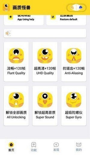 皮卡熊top软件画质助手下载-皮卡熊top画质助手最新手机下载v1.75.00 运行截图3