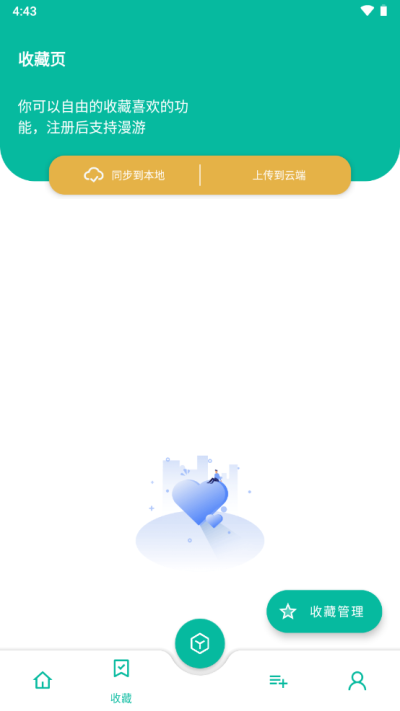 宇宙工具箱APP纯净版下载-宇宙工具箱纯净版最新apk下载v1.3.7 运行截图1