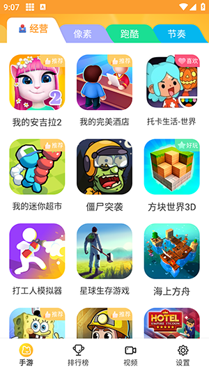 畅玩乐园APP正版下载-畅玩乐园正版最新apk下载v1.0.12 运行截图3