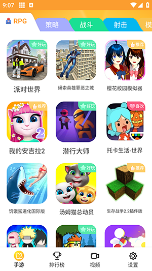 畅玩乐园APP正版下载-畅玩乐园正版最新apk下载v1.0.12 运行截图1