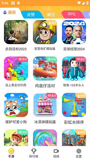 畅玩乐园APP下载-畅玩乐园安卓免费版下载v1.1.22 运行截图4