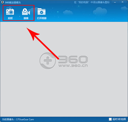 360魔法摄像头v2.0