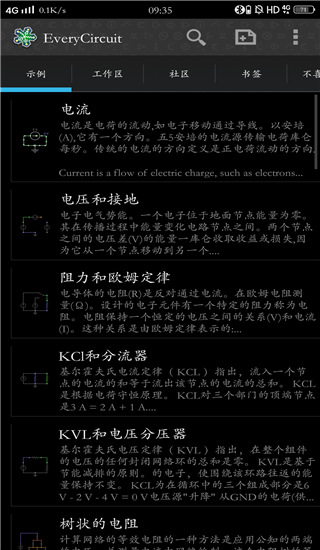 EveryCircuit2.26汉化版下载-EveryCircuit2.26汉化版安卓免费下载v2.26 运行截图5