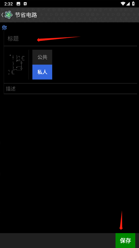 EveryCircuit2.26汉化版