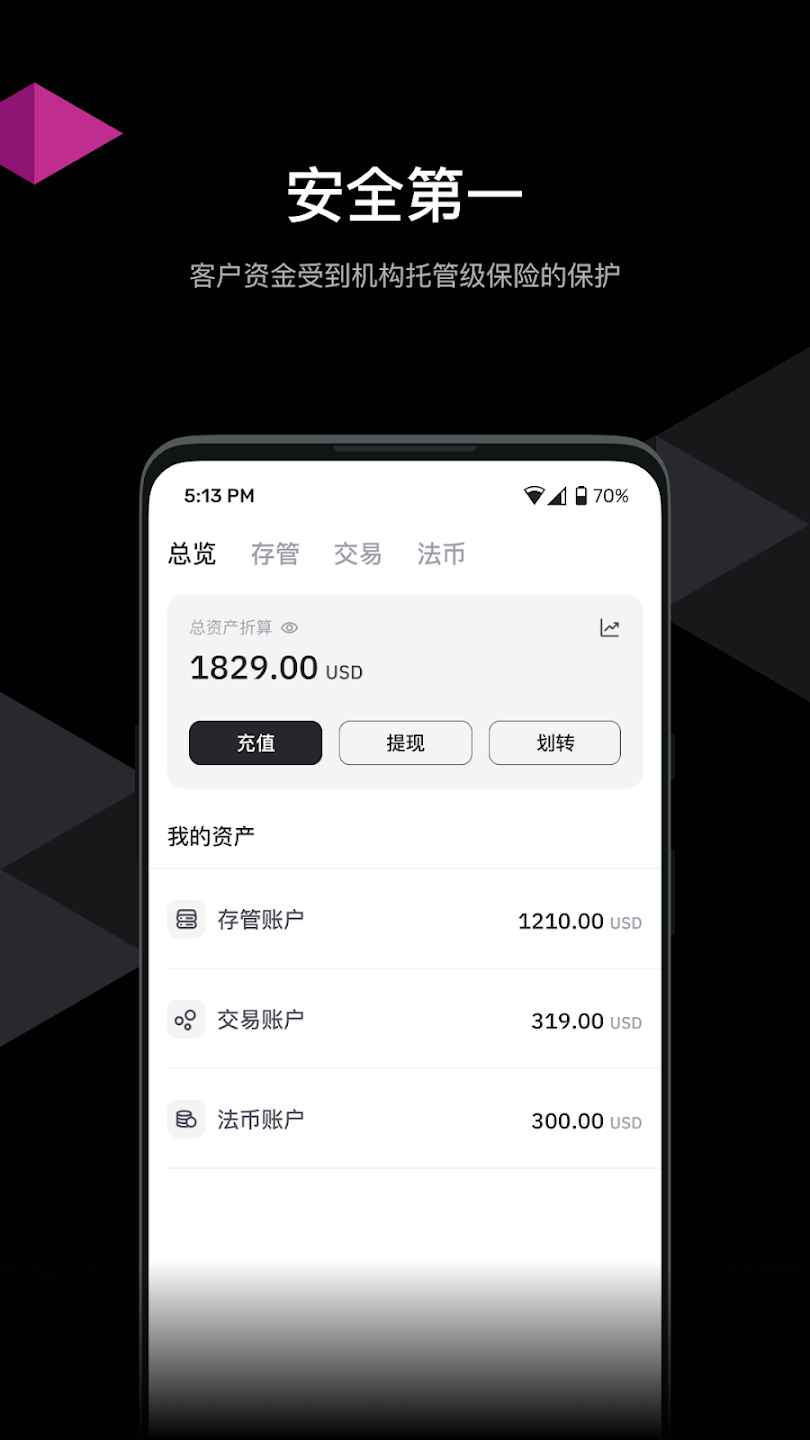 hashkey交易所app国内开放版下载-hashkey交易所国内版免费下载v1.0 运行截图1