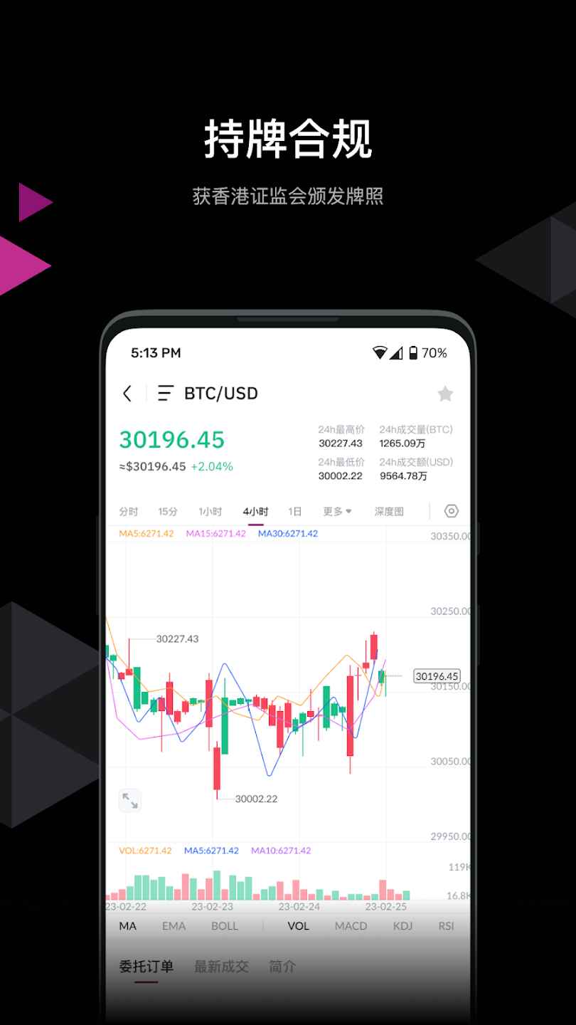 hashkey交易所app国内开放版下载-hashkey交易所国内版免费下载v1.0 运行截图2