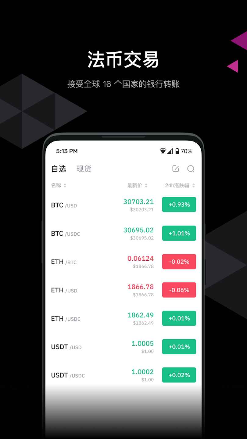 hashkey交易所app国内开放版下载-hashkey交易所国内版免费下载v1.0 运行截图3