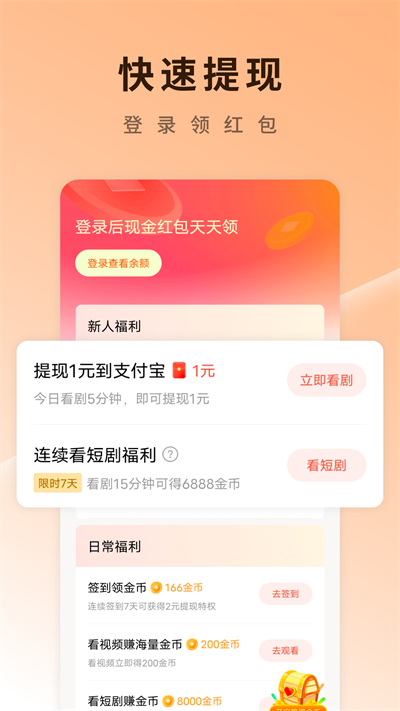 红果短剧APP下载-红果短剧手机正版下载v6.2.0 运行截图1