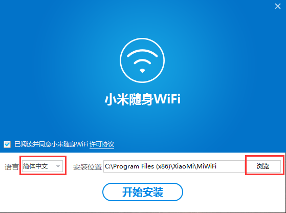 小米随身WiFi驱动下载电脑版v2.4.0.848-小米随身WiFi驱动2024年最新版本下载安装 运行截图1