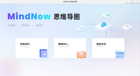 MindNow思维导图v1.0.147.0