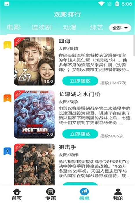 布谷tv软件下载-布谷tv安卓免费版下载v1.1.0 运行截图4