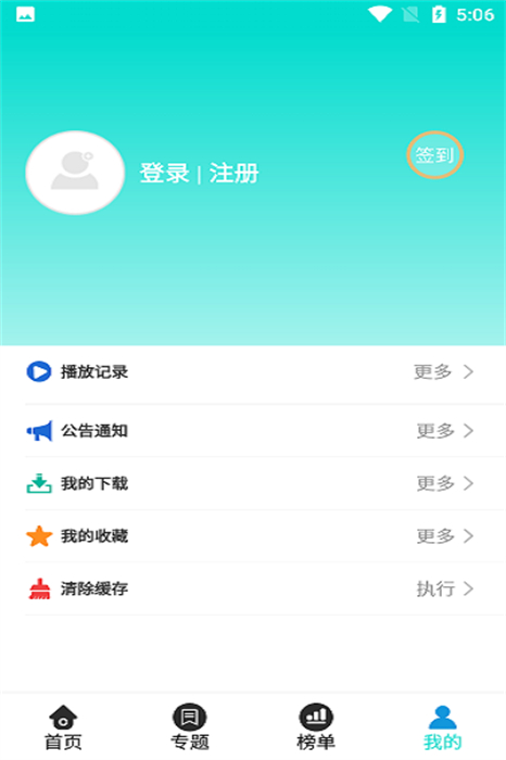 布谷tv软件下载-布谷tv安卓免费版下载v1.1.0 运行截图2