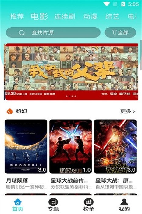 布谷tv软件下载-布谷tv安卓免费版下载v1.1.0 运行截图3