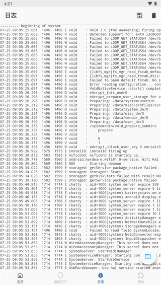 magisk软件去广告版下载-magisk去广告手机正版下载v5.2.0 运行截图3